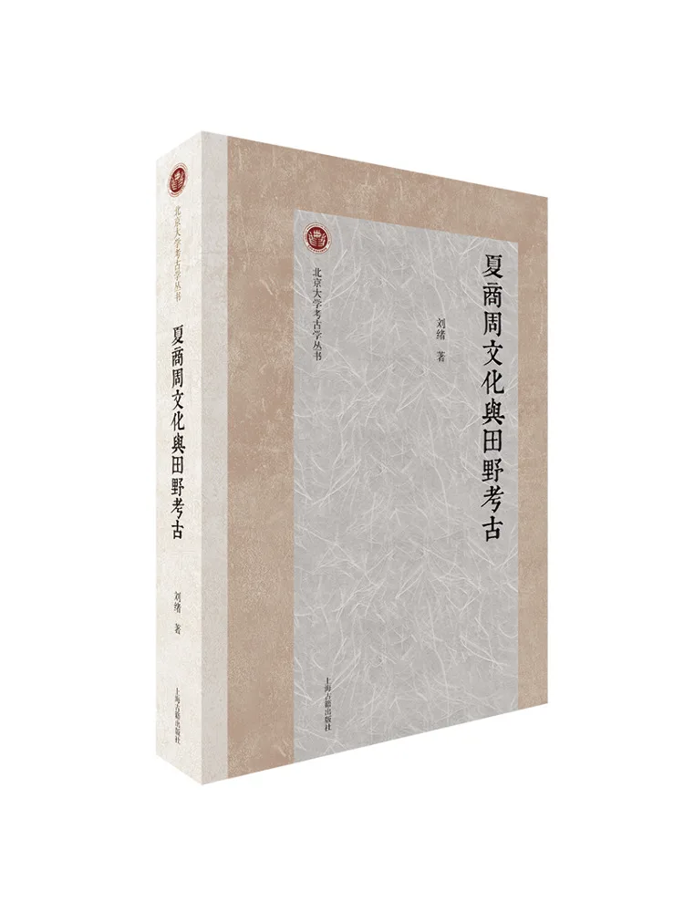 book-winshare-summer-shang-and-zhou-dynasties-culture-and-field-archeology
