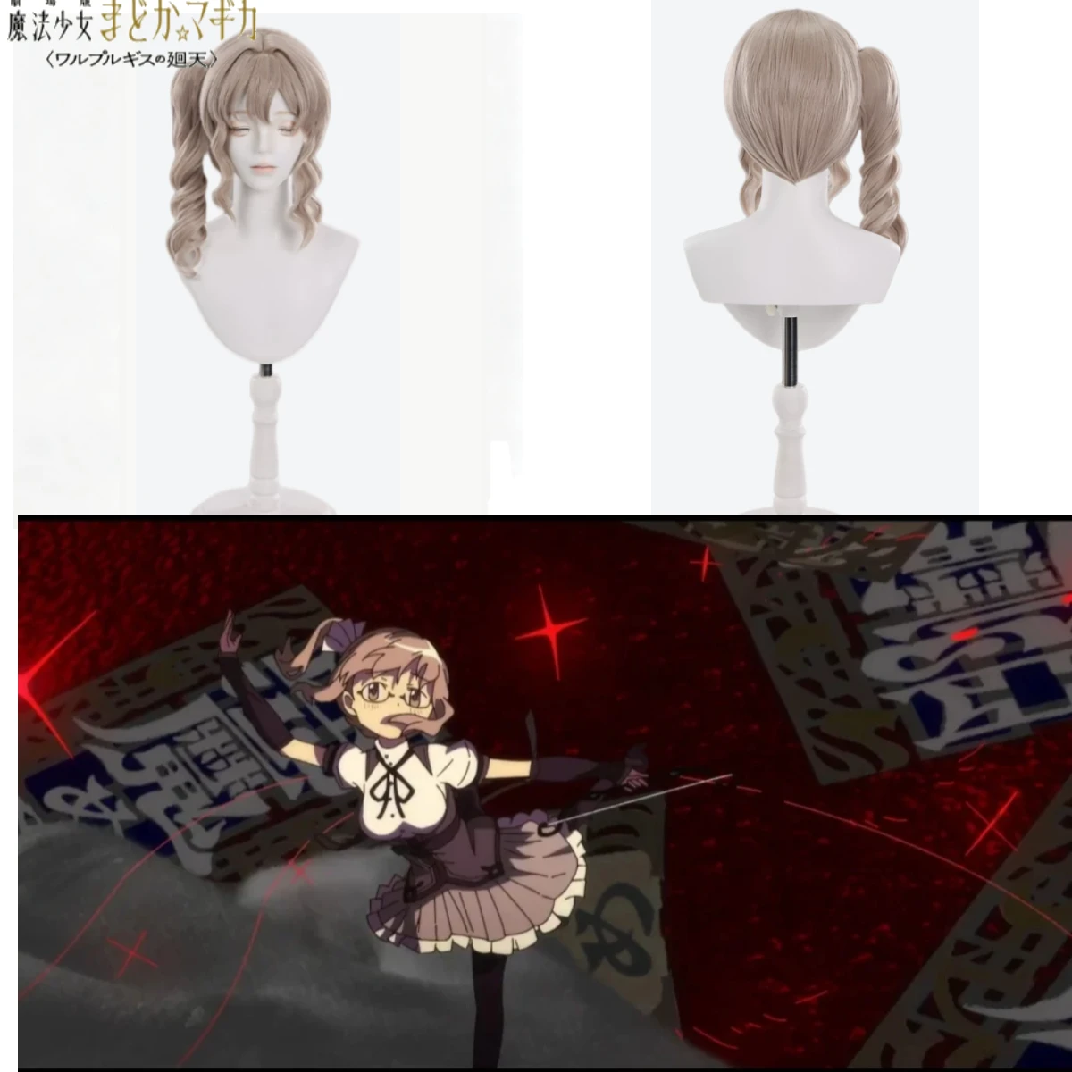 Magical Girl Madoka Magica Ume Cosplay Wig Brown Curly Wig with Simulation Scalp Top for Walpurgisnacht Rising for Party