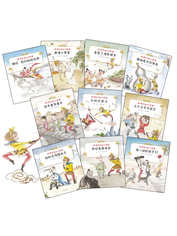 

Book-Winshare "sun Wukong Meets Little Rascal" Series Comic Book 10 Volumes