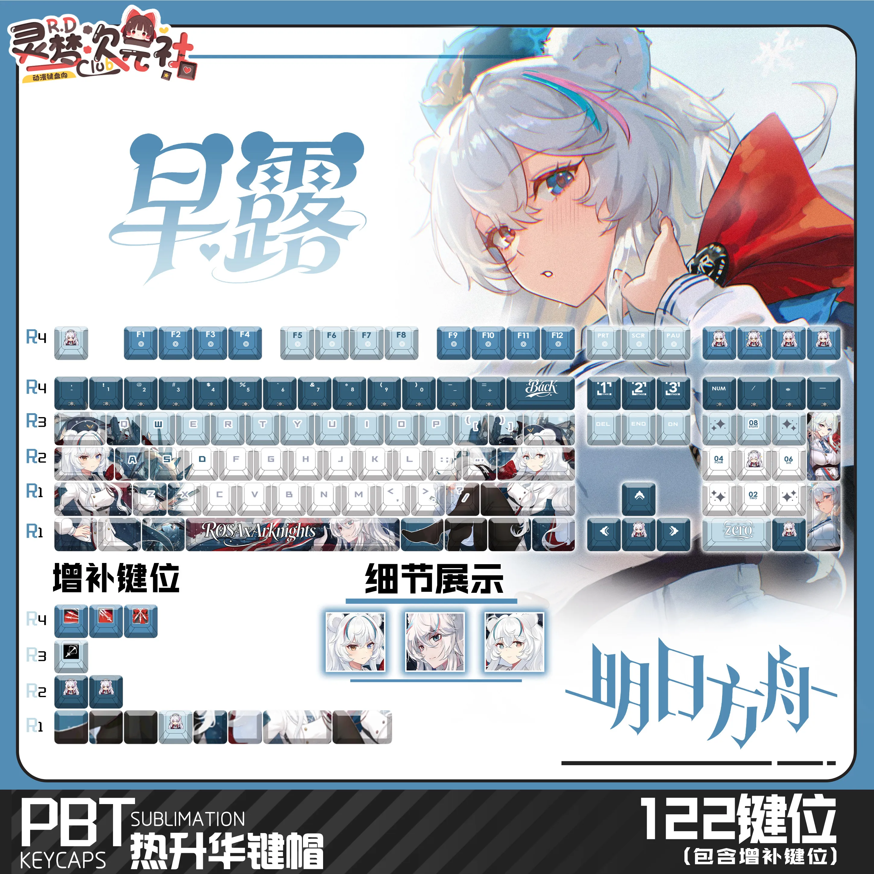 Poca 122 PBT Keycaps Arknights Game DYE Sublimation Key Cover Cherry Cross MX Switch Key Caps Mechanical Keyboard Otaku Gift