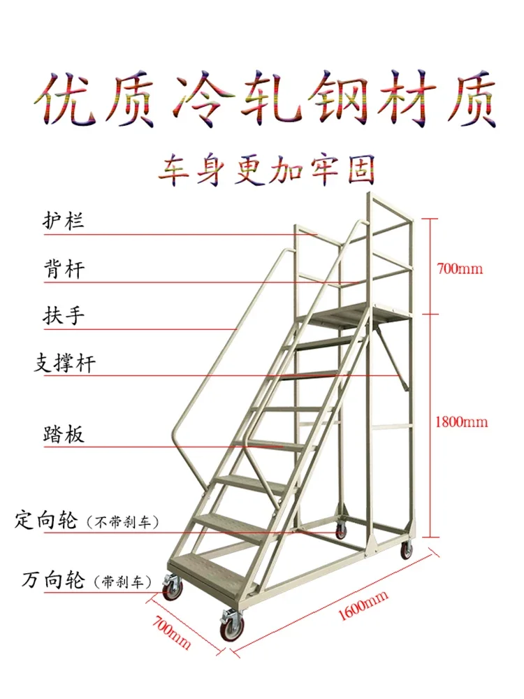 Mobile Platform Ladder Supermarket Warehouse Pickup Wheeled Ladder 1.5 meters 2 meters Climbing Car Warehouse Mobile