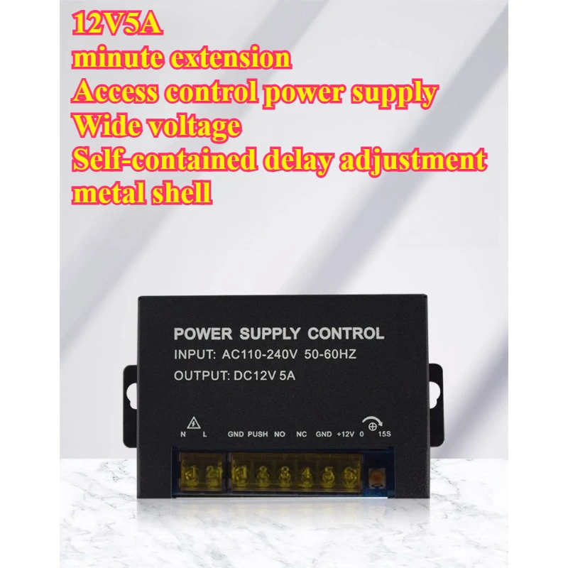 Wide Voltage Small Automatic Door Special Power Supply 12V5A/12V3A Access Control System Access Control Transformer