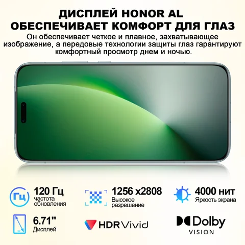 Смартфон Honor Magic8 Pro 12/512ГБ, 16ГБ/1ТБ, глобальная версия — изображение продукта