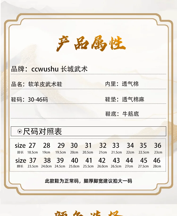 CcWushu Schuhe Kampfkunstschuhe Tai-Chi-Schuhe Taiji-Schuhe Changquan-Schuhe Nanquan-Schuhe Kungfu-Zubehör Kungfu-Schuhe Taolu-Schuhe – Detail 7