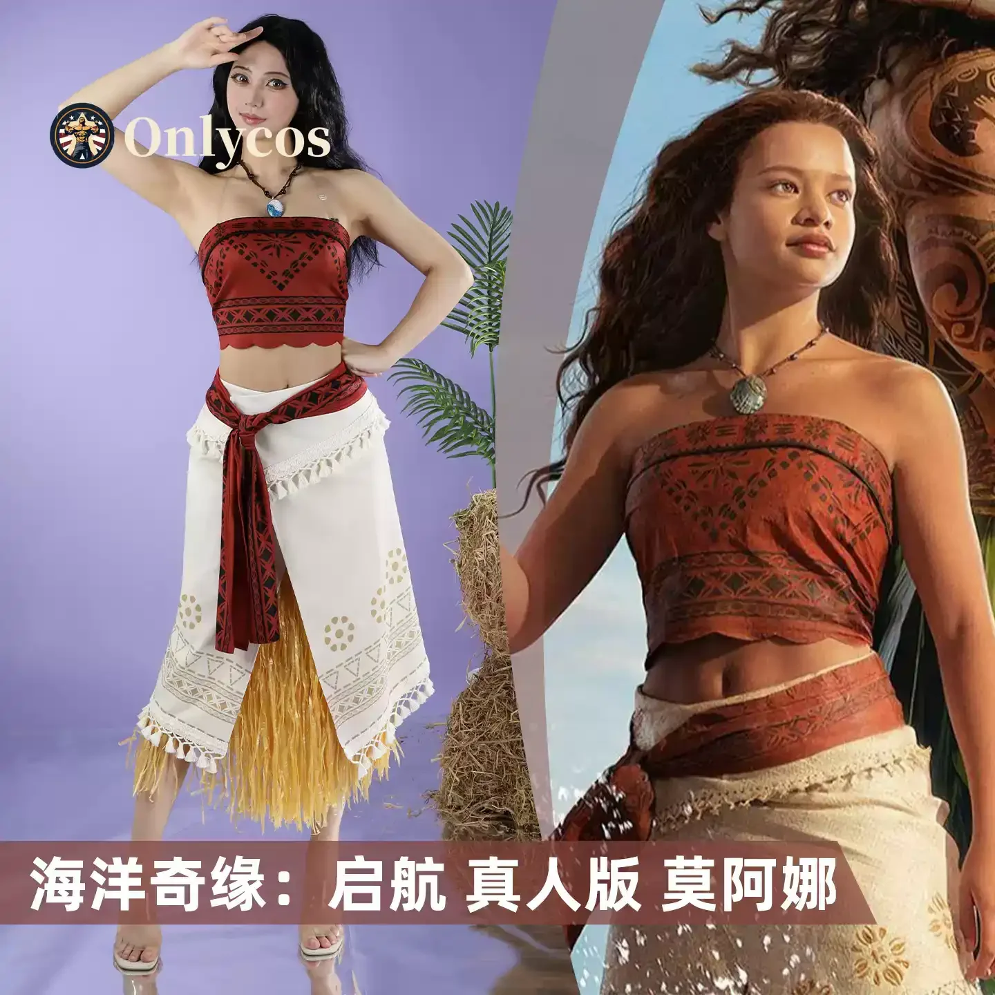 

Moana Cosplay Costume Full Set Uniform Props Accessories Women Halloween Carnival Party Onlycos