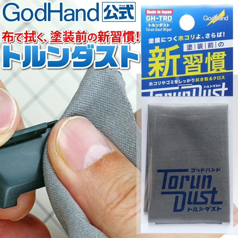 GodHand-GH-TRD Torun ممسحة الغبار ، قابل للغسل كهرباء إزالة الغبار القماش لطحن ، تنظيف الحطام ، نموذج أدوات الملحقات