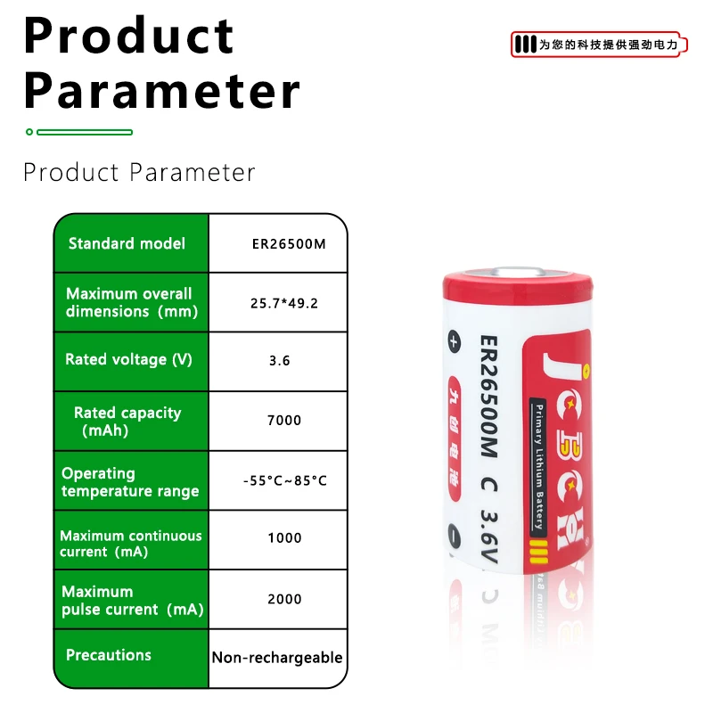 JCBCH ER26500M No.2 lithium battery 3.6V water meter, gas and natural gas meter, turbine flowmeter, robot machine controller
