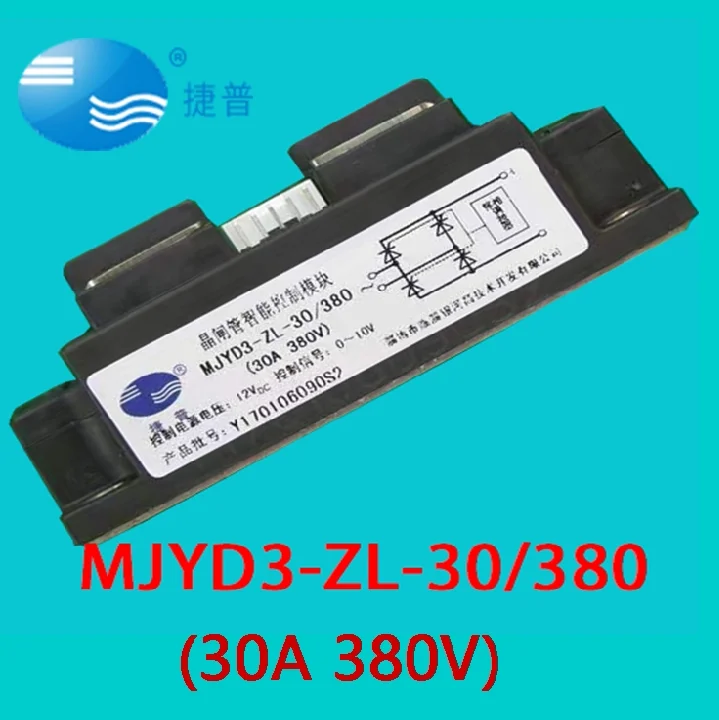 MJYD3-ZL-30/380 New Jabil SCR Single Phase Rectifier Intelligent Control Voltage Regulation Module 1PCS