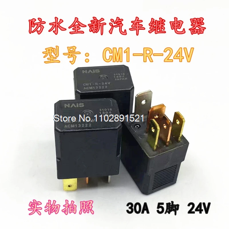 CM1-R-24V ACM13222 5 V23074-A1002-A403