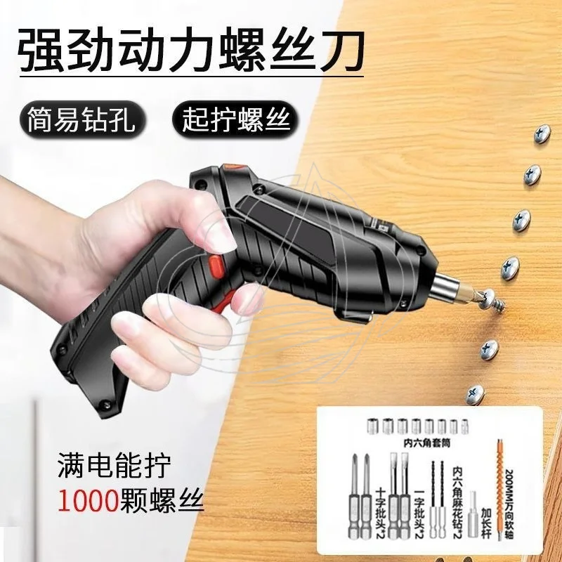 Cordless Electric Screwdriver Set Mini Rechargeable Drill Multifunctional Household Tools