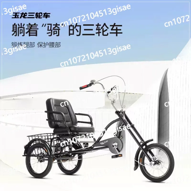 

A Labor-saving Bike That Can Be Ridden Lying Down with A Three-wheeled Extra-long Handle and A Storage Basket Included