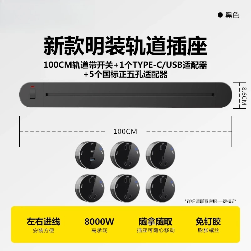 

Socket Global Specification Free Choice No Drilling Required Movable Power Rail Plug