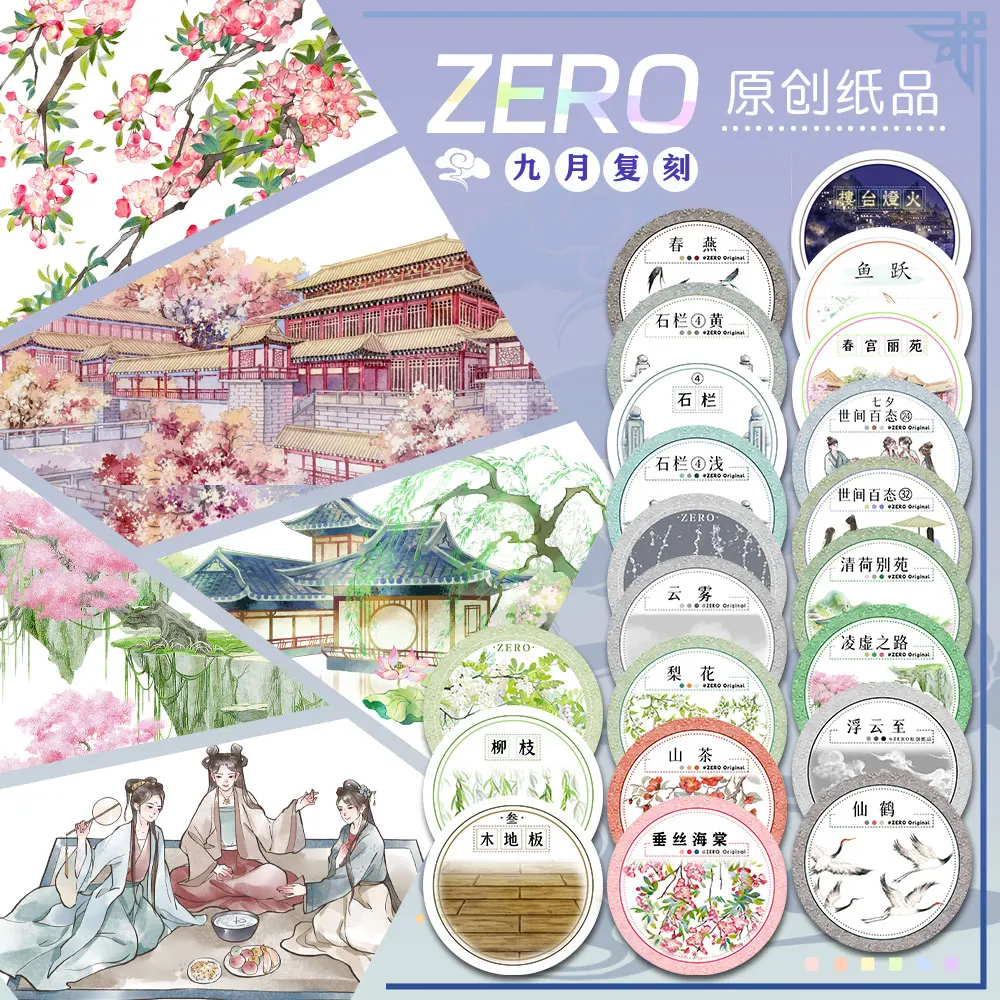 

ZERO#September Reprint Spring Palace Liyuan Qinghe Villa Ancient Style Scenery Washi Pet Tape Sticker Journal Scrapbook Collage
