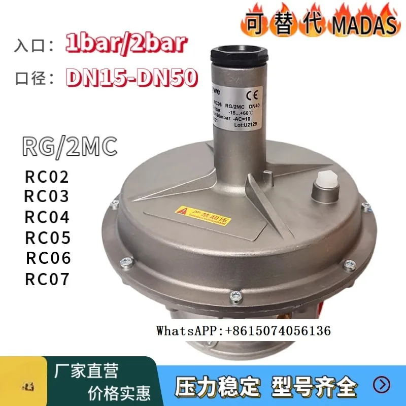 MADAS gas pressure regulating valve RG/2MC pressure reducing valve 1bar/2bar RC02 RC03RC05