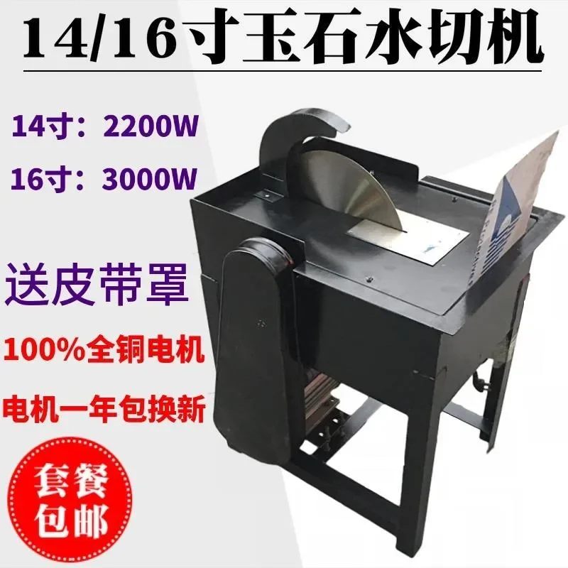 Jade Cutting Machine 14 Inch 16 Inch Water Cooled Desktop Agate Jadeite Slicer High Power Precision Stone Saw for Jewelry