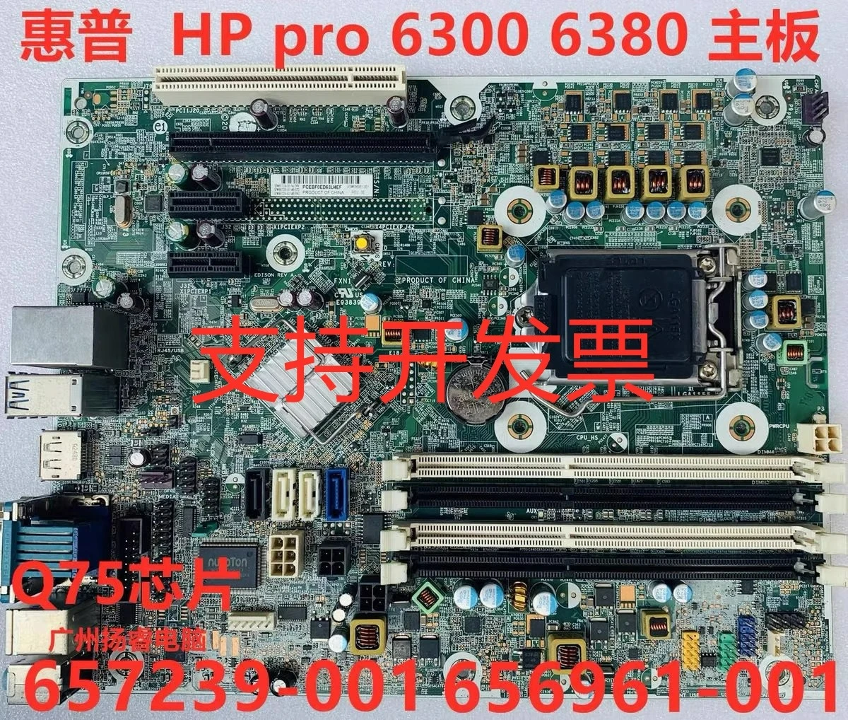 

For HP 6300 6380 Pro Q75 SFF main board 657239-001 656961-001