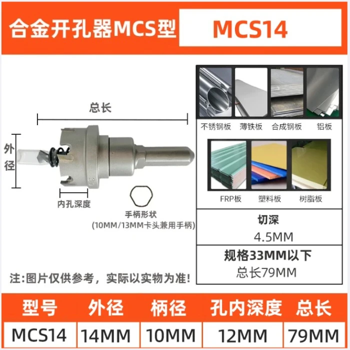 

Stainless Steel, Steel Plate Drill Bit, Alloy Steel Reamer Accessory MCS14-150