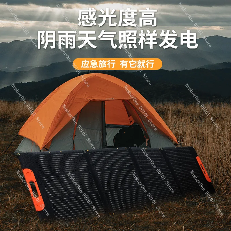 200W Solar Folding Bag Portable Outdoor Power Supply Solar Charging Panel