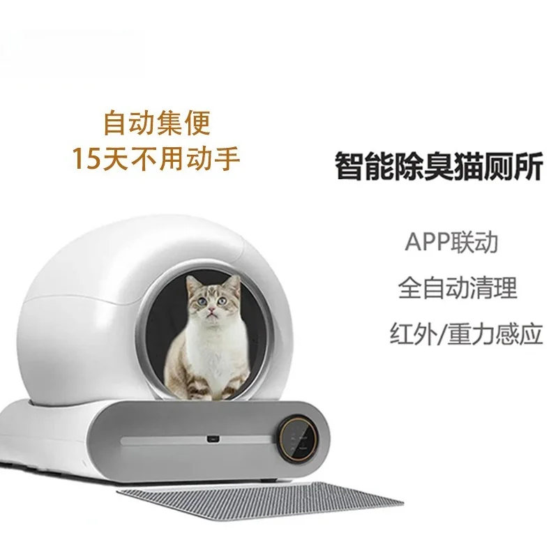 

Fully Automatic Intelligent Cat Box Self-cleaning Fully Enclosed Cat Box Pet Toilet 65l