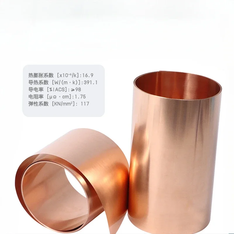 1 Meter Width 5-400mm 99.99% Pure Copper Foil Strip High Purity T2 Red Copper Shielded Sheet Roll Thickness 0.01mm -1mm