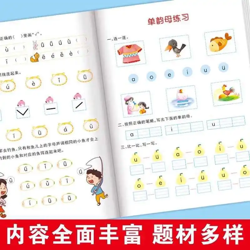 Complete Set of Preschool Transition Textbooks, One Practice Per Day, Workbook for Kindergarten Middle and Senior Classes