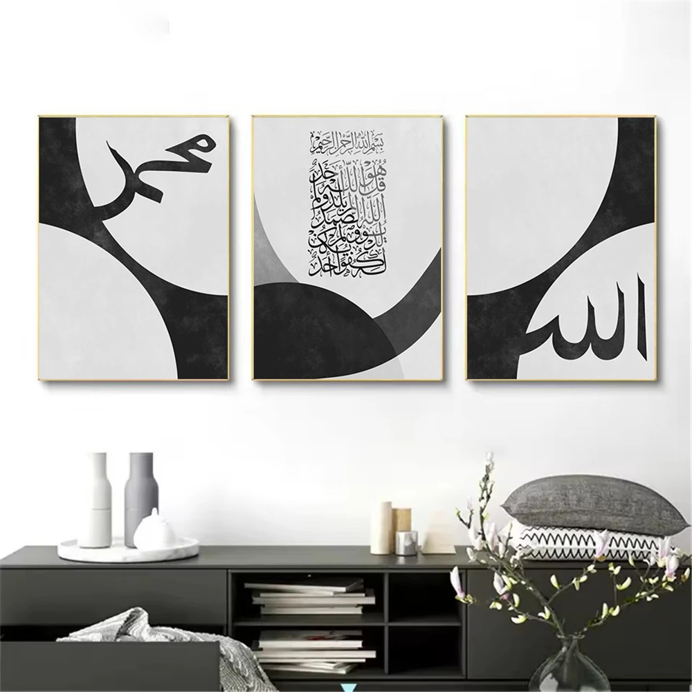 

Abstract Shapes Illustrations Islamic Calligraphy Poster Black And White Wall Art Canvas Painting Modern Boho Prints Home Decor