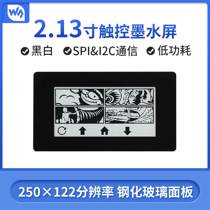 2.13 Touch Ink Screen Module Partially Refreshes Five-point Touch SPI Communication Gesture Wake-up