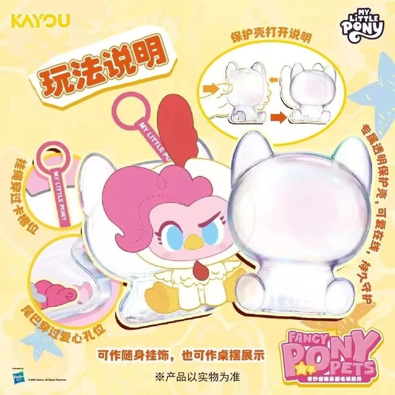 New In Stock Kayou My Little Pony Wonderful Pet Paradise Series Plush Blind Bag Box Trendy Toys Pendant Girl Birthday Gifts Toy view 5