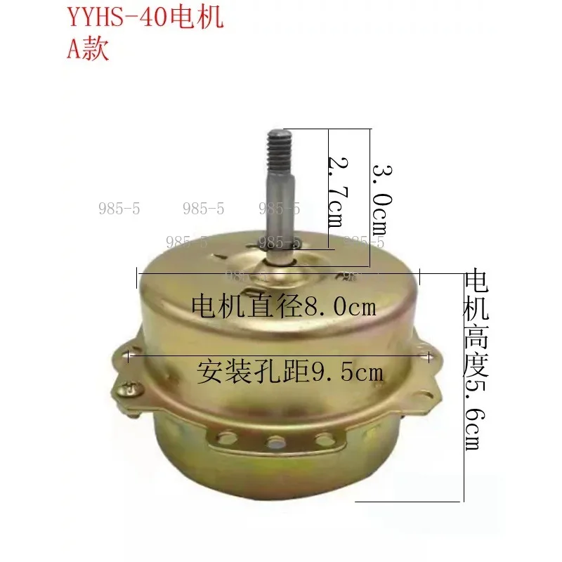 Integrated Ceiling Ventilator Motor YYHS-40 Pure Copper Wire Bidirectional Exhaust Motor