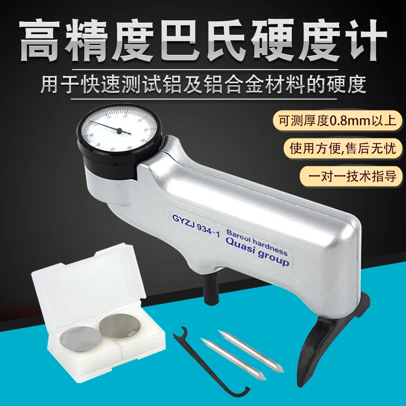 Portable Babbitt Hardness Tester 934-1/HBA-1 Aluminum Alloy Measurement Aluminum Pointer Hardness Tester