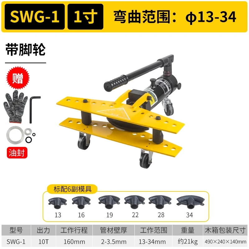 SWG-1 manual hydraulic pipe bender electric pipe bender galvanized iron  seamless steel  Press brake