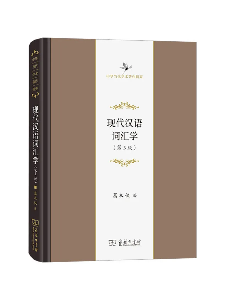 

Book-Winshare Modern Chinese Vocabulary 3rd Edition