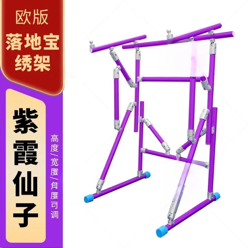 Cross Stitch Special Floor Treasure Embroidery Frame Without Embroidery Stretch Color Tube Thickened Aluminum Alloy
