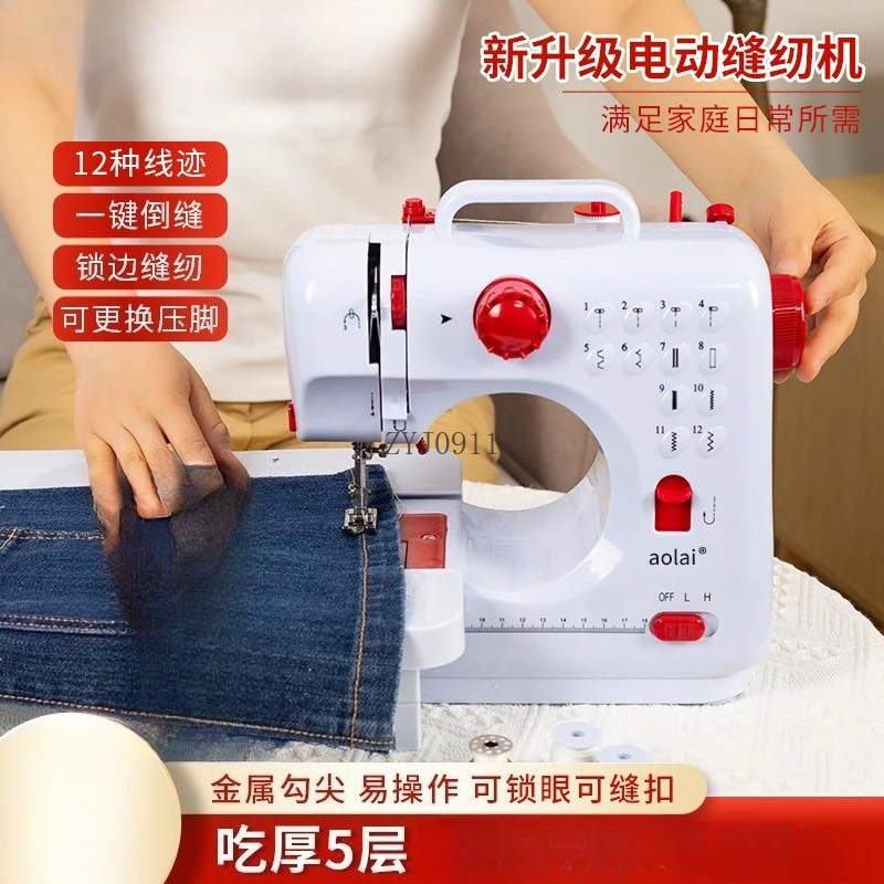 Picture 4: Sewing machine Automatic multi-function sewing machine Edge locking and thick electric tailor