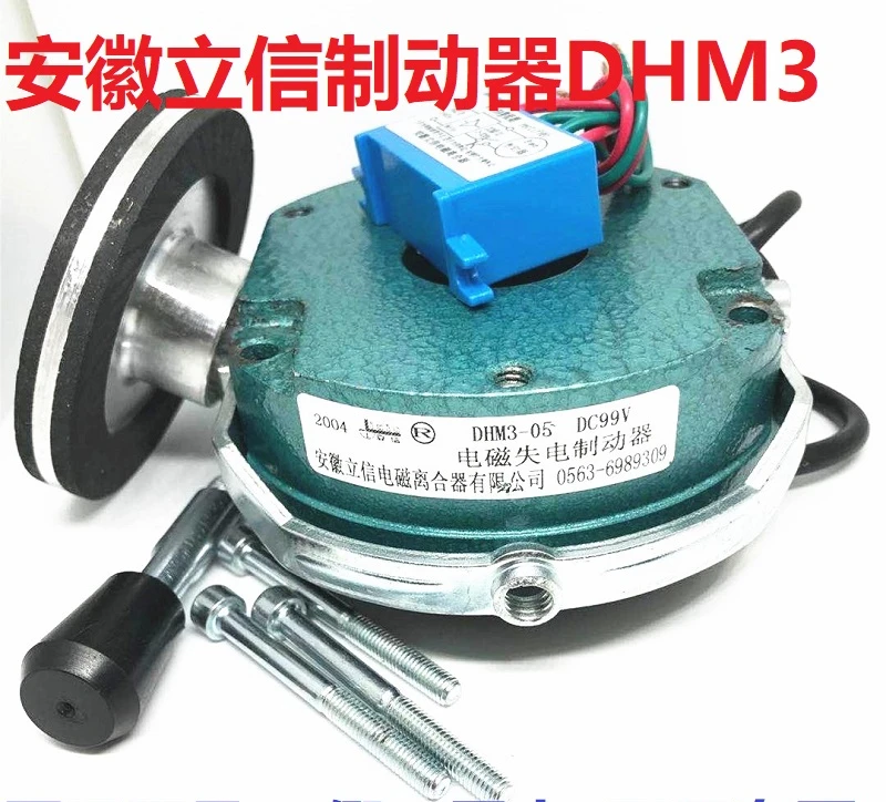 DHM3-05/08/15/30/40/80/150/200/300 electromagnetic brake holding brake