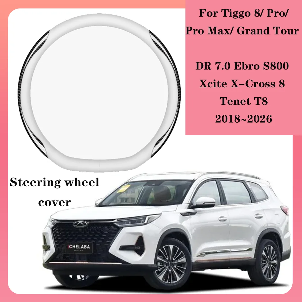 

Для Tiggo 8/Pro/Max Grand Tour DR 7.0 Ebro S800 Tenet T8 2018 ~ 2026 2019 2020 2021 2022 2023 2024 2025 чехол на руль автомобиля, нескользящий и устойчивый к царапинам аксессуар