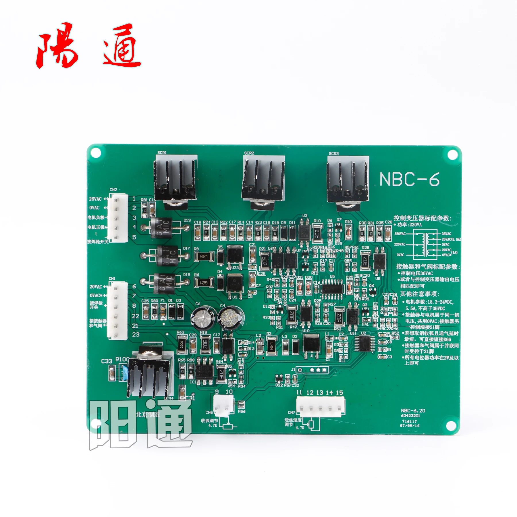 NBC-6 Circuit Board Accessories of Secondary Protection Welding Machine Nbc-250 / 300 / 350 Gas Protection Welding Machine Main