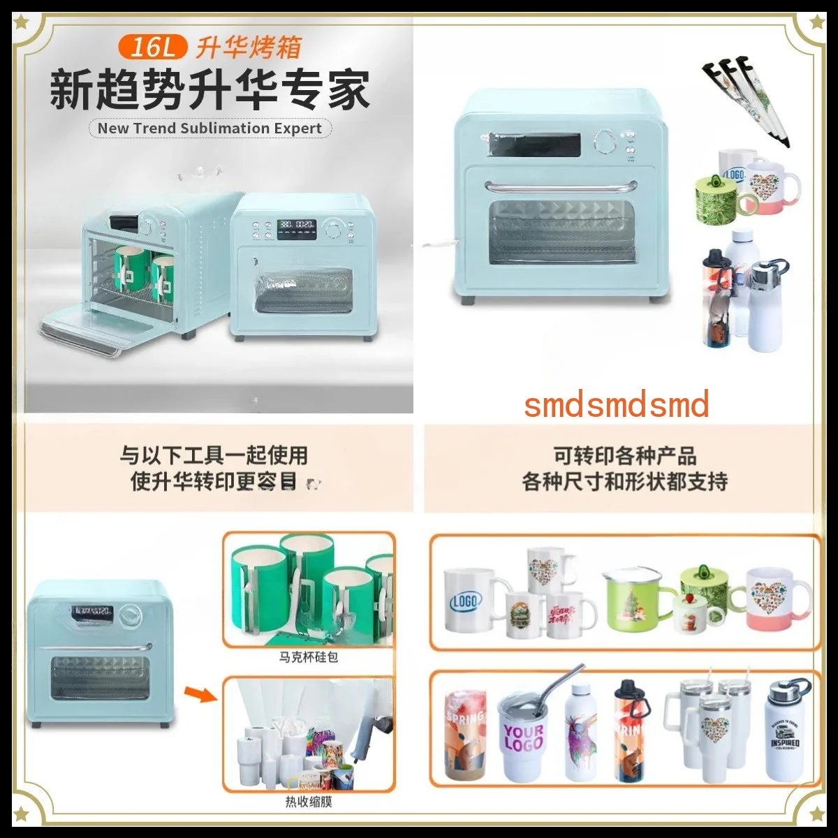 16L Ceramic Cup Sublimation Heat Transfer Machine Oven
