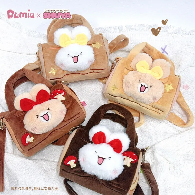 

Новая 100% оригинальная серия плюшевых игрушек Dumia Joint Shuya123 в слепой коробке, милый плюшевый мешочек, подарок на день рождения для девочки, с портативной сумкой через плечо