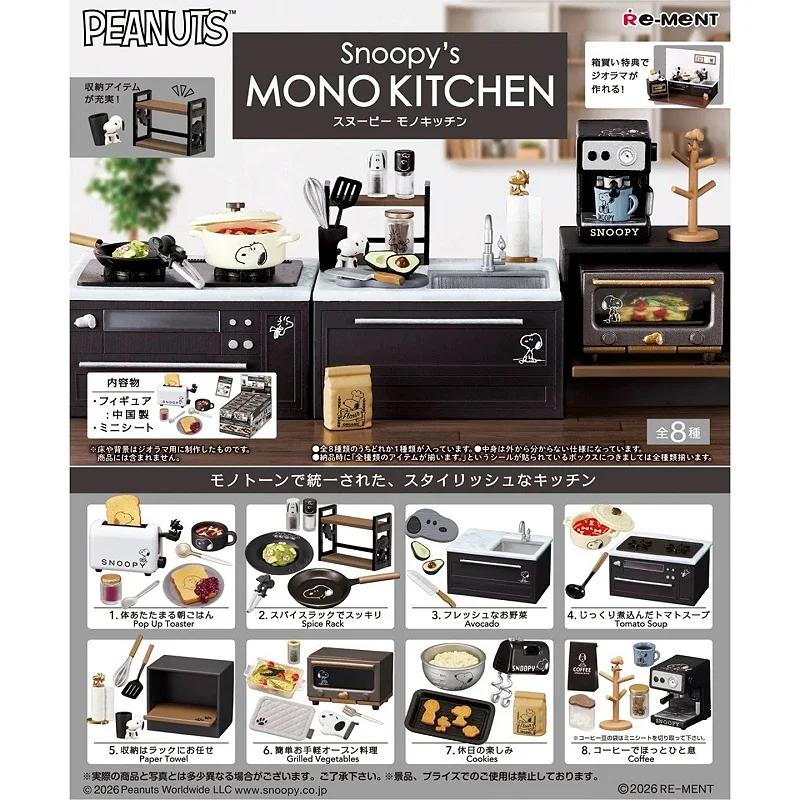 

Genuine Re-Ment Snoopy'S Black And White Kitchen Cooking Utensils Oven Blind Box Miniature Scene Collectible Model Ornaments Toy