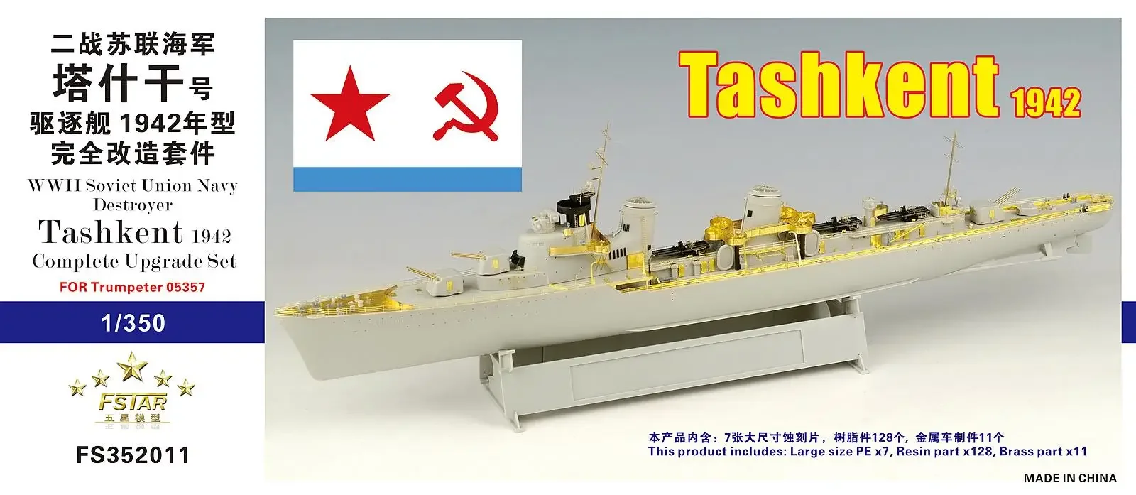 FIVE STAR FS352011 1/350 WWII Soviet Union Navy DestroyerTashkent 1942 Complete Upgrade Set FOR Trumpeter 05357