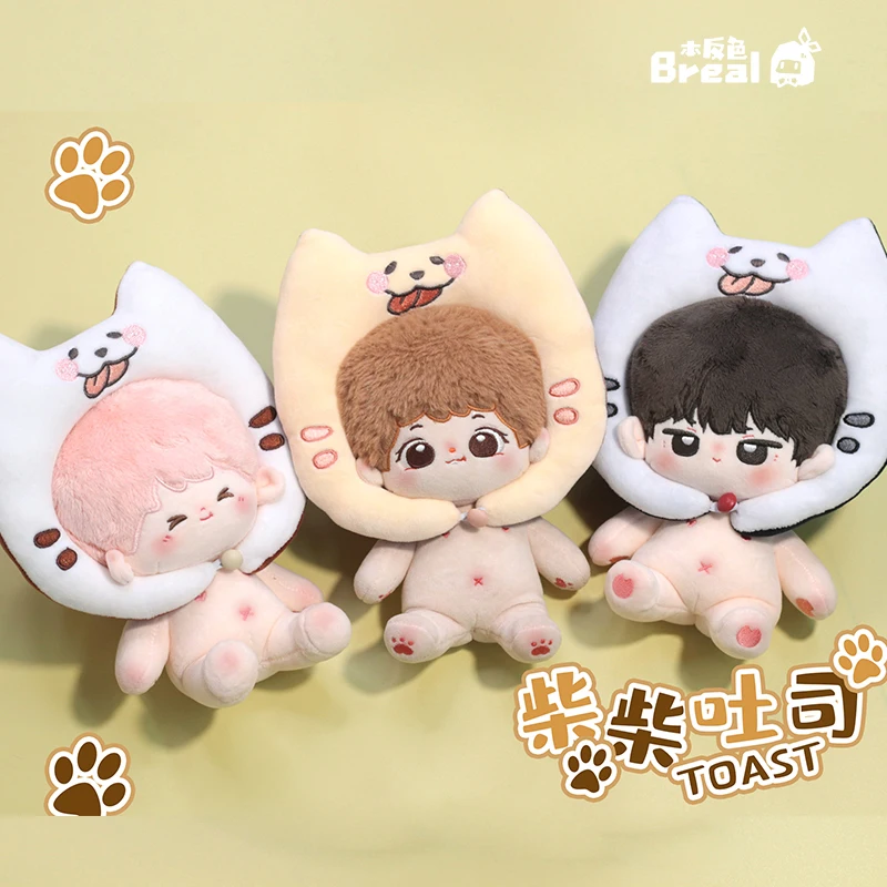 Kawaii Dog Series Sauna Gear Hat Clothing, Original Cosplay, No Attribute, Change Clothes, Waterproof Gift, Boy and Girl, 20cm