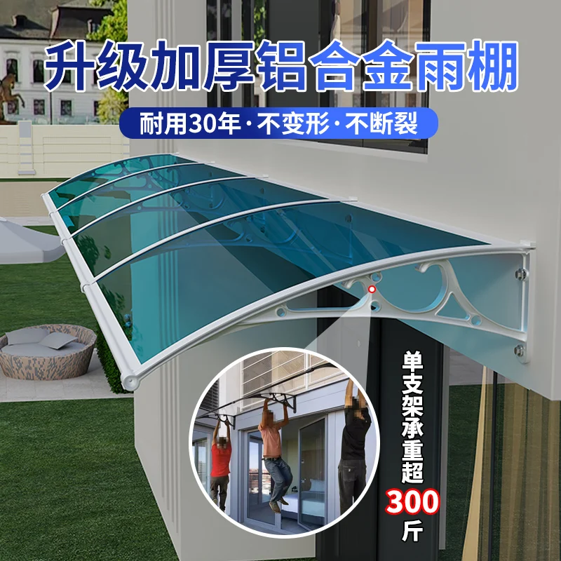 Aluminum alloy bracket canopy outdoor window eaves balcony door rainproof silent rain shade transparent thickened