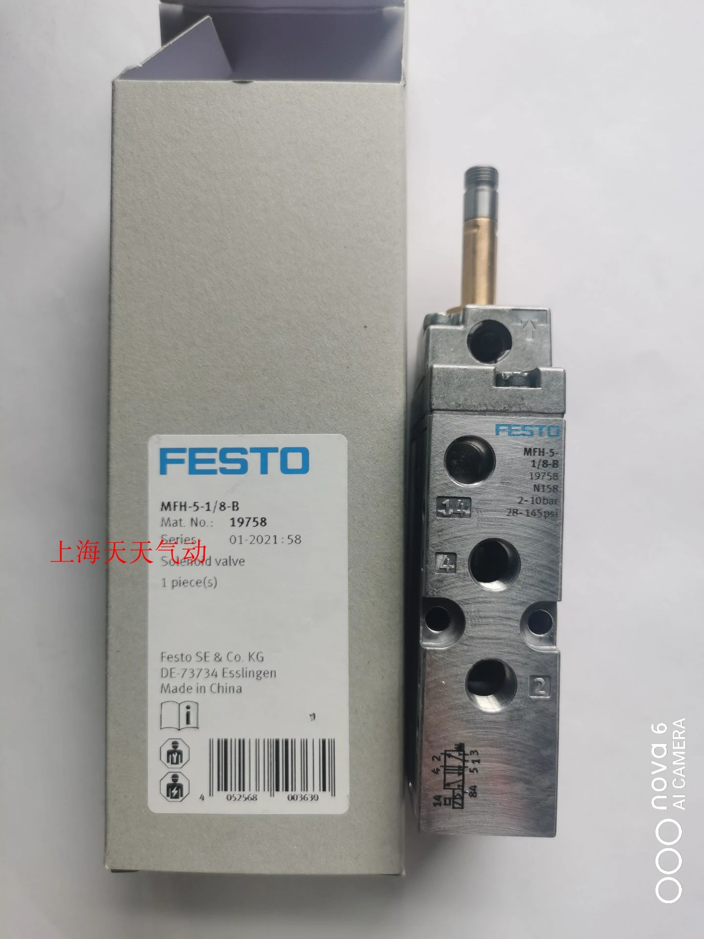 FESTO solenoid valve MFH-3-1/8 7802 MFH-3-1/4 9964 MFH-3-1/2 9857