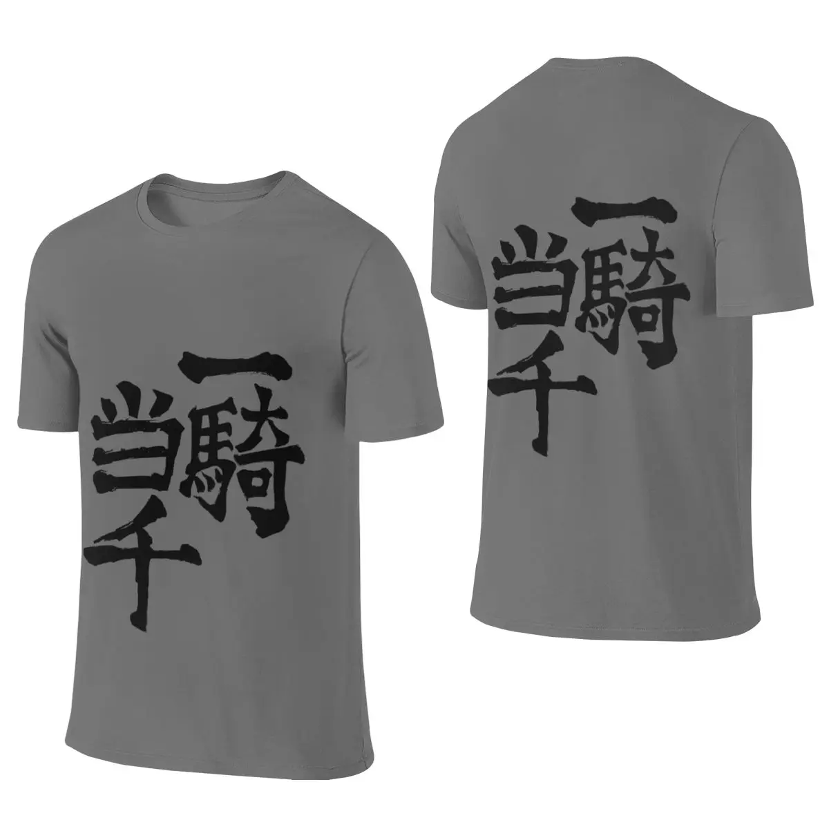 One Man Army (Nishinoya S Shirt) Fitness Reversible T-shirt High-End Minimalism Versatile Outerwear Tee