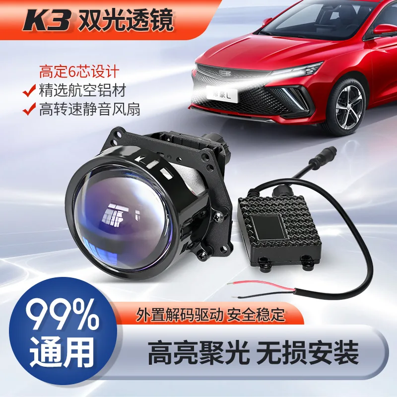 3 inch lens bifocal lens lossless single lamp cup 45W far and near integrated car and motorcycle LED headlights H4 H7