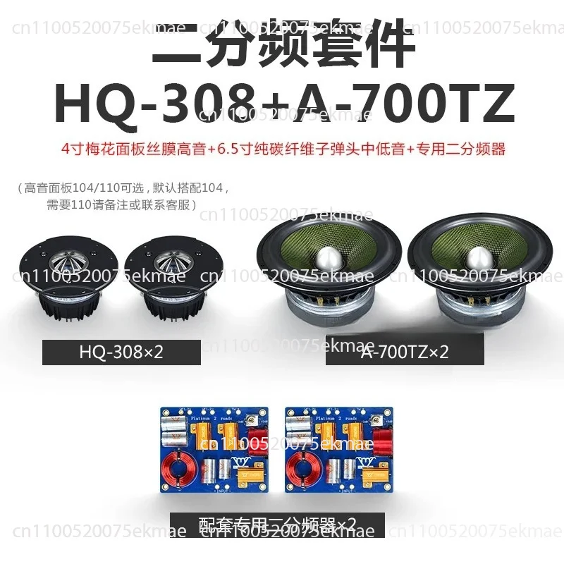 Fever HiFi Grade 6.5 Inch 7 Inch Speaker High Quality Aluminum Frame Pure Carbon Fiber Bullet Medium Woofer