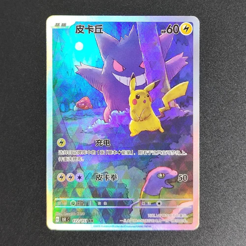 Proxy Self Made PTCG Chinese Version Pikachu Mew Gengar Classic Game Hobby Collection Flash Card Toy Gift