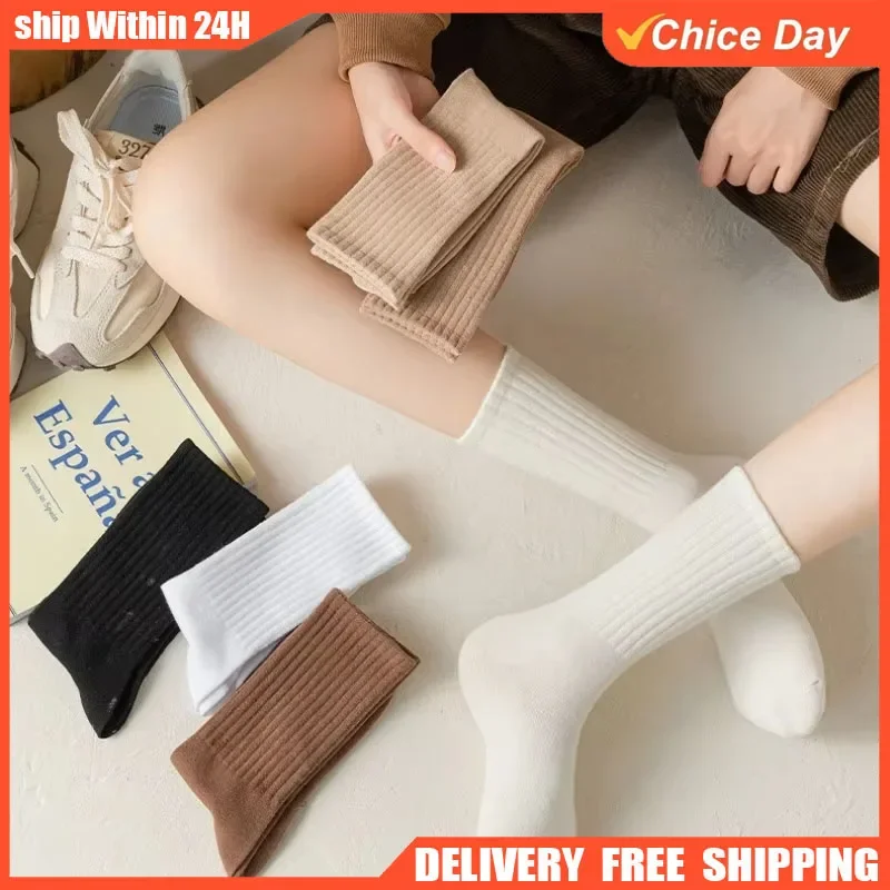 1 Pairs Solid Color Fashion Classic Socks Beige White Black Middle Tube Long Casual Women's Cotton Socks Women Men Elastic Socks