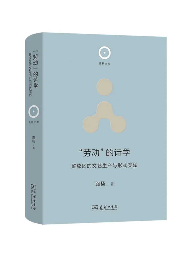 

Book-Winshare The Poetics Of Labor Literary Production and Formal Practices in the Liberated Areas